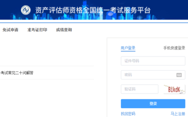 資產(chǎn)評估師 專業(yè)價(jià)值發(fā)現(xiàn)者與市場秩序的守護(hù)者